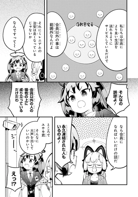 (7/13) 