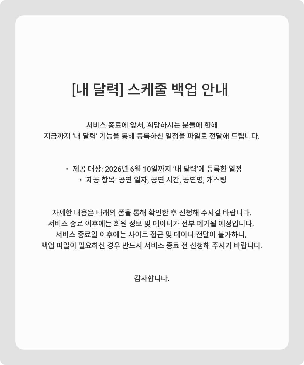 MyukitOfficial's tweet photo. [서비스 종료 안내]

안녕하세요. 뮤킷입니다.
뮤킷은 2026년 7월을 끝으로 운영을 종료합니다.
자세한 내용은 이미지를 통해 확인해 주세요.

감사합니다. https://t.co/OJhI8O13Pr