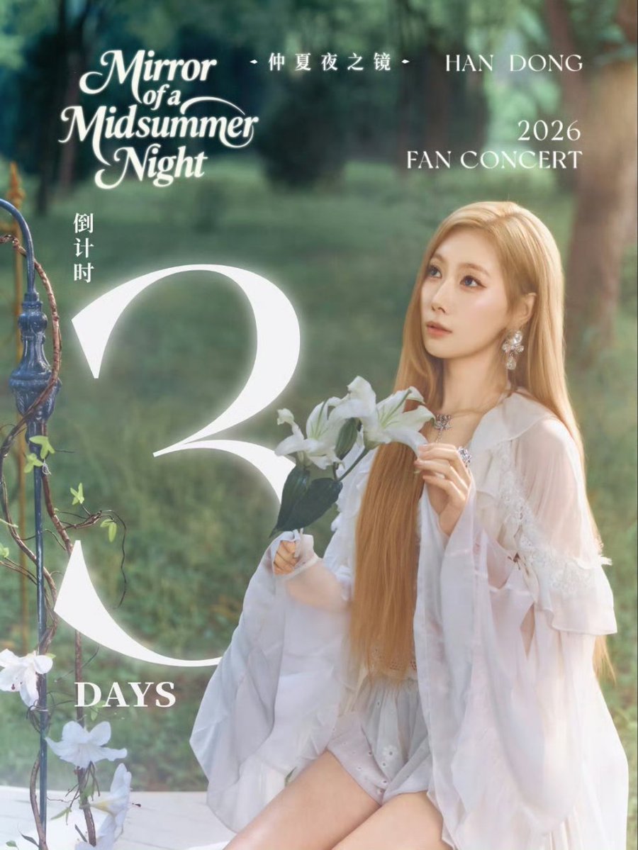 sparklydong's tweet photo. 🖇️ WEIBO 260610
✨「Mirror of a Midsummer Night」✨ HANDONG 2026 FAN CONCERT
- © 韩东工作室
#DREAMCATCHER #HANDONG https://t.co/1NUt9Gp79W