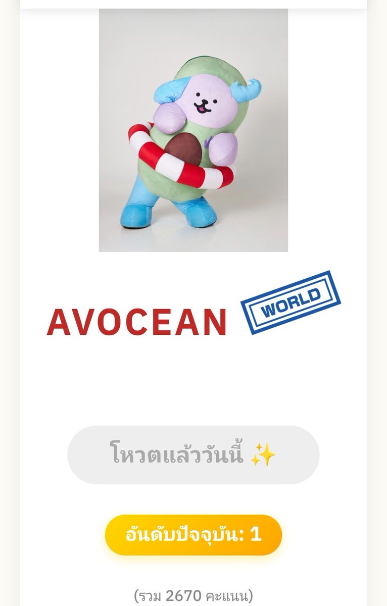 Meimei_JS's tweet photo. เริ่มต้นวันใหม่แล้วค้าบ มาจิ้มๆกันครับ🐶🥑

#AVOCEAN
#ส่งม๋าไก่ไปชิงแชมป์

https://t.co/Vl1SjqsJAd https://t.co/x4rLCmRenM