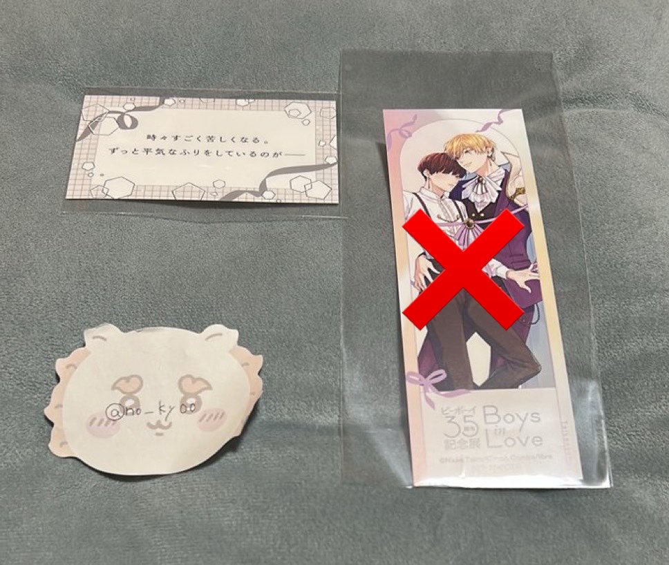 no_ky00's tweet photo. 【ビボ展　セリフカード　交換】

譲→佳門サエコ先生『これから俺は、後輩に抱かれます』

求→参号ミツル先生
「好きな相手ならなおさら、怖い」
or買取

郵送希望。検索からも気軽にお声掛けください。 https://t.co/CIES9iHk7W