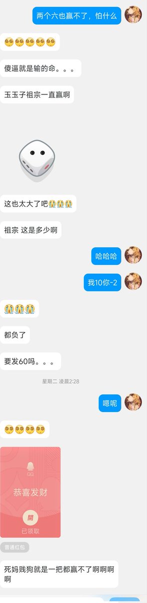 xiaoyushens's tweet photo. 不停地上贡点数不停地输掉吐钱，好可怜..忍住不嘲笑这种傻逼真的很难呢♡ #ATM奴 #贡奴 #上贡 https://t.co/XB1qKzxOyG