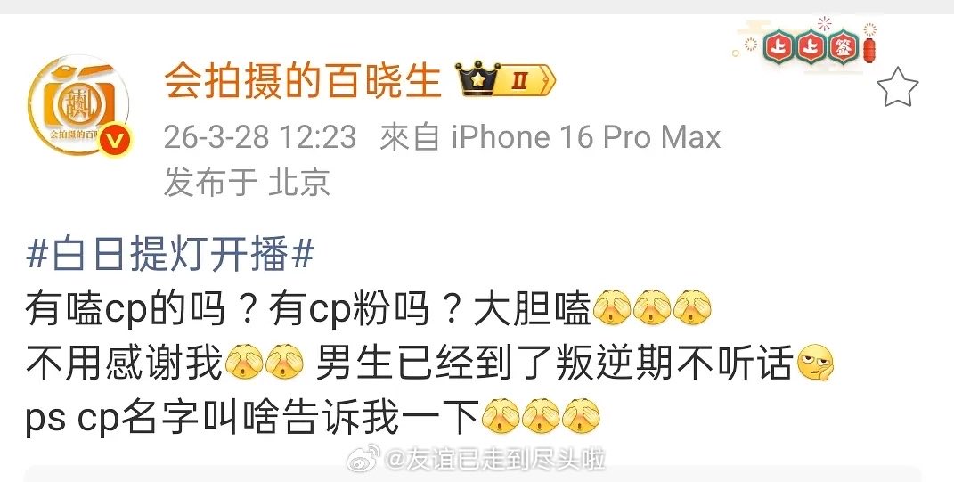 CentGossip_'s tweet photo. 🍵this "Baixiaosheng" is Yangyang, the same person who previously exposed private photos of #ChenFeiyu and his ex-girlfriend and was later ordered by the court to pay ¥150,000 in compensation. https://t.co/3kGEs5rmwP