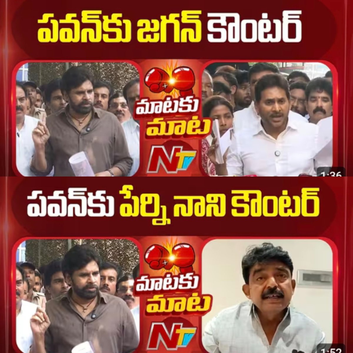 TwoodTrolls_2_0's tweet photo. సాక్షి 2 అని పెట్టుకోరా లుచ్చా @NtvTeluguLive 

While the whole context is totally different you're picking up the titles just for views! https://t.co/QTSnGhxyFG