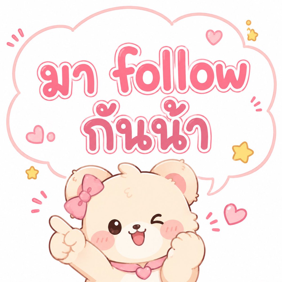 บูริณ tweet media