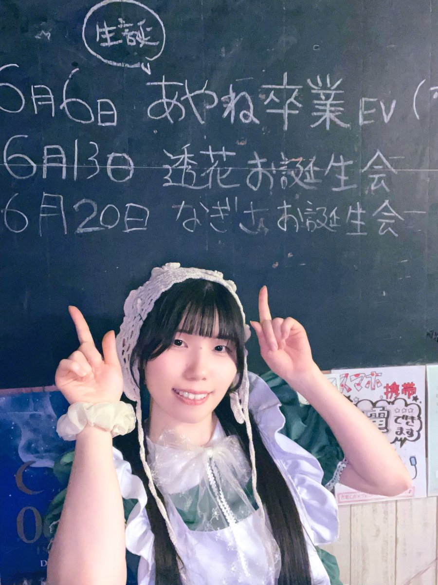 yotuba_touka's tweet photo. 本日もご訪問ありがとうございました。

沢山のお誕生日おめでとうの気持ちやお言葉、全部暖かく嬉しいです🫶 本当にありがとうございます🌼

次は13日❕
ささやかではありますが日頃の皆様への感謝の気持ちを込めて。夢幻の喫茶・万華鏡の世界へご招待💠

皆様のご来店を心よりお待ちしております。 https://t.co/PD5HHqaPKq