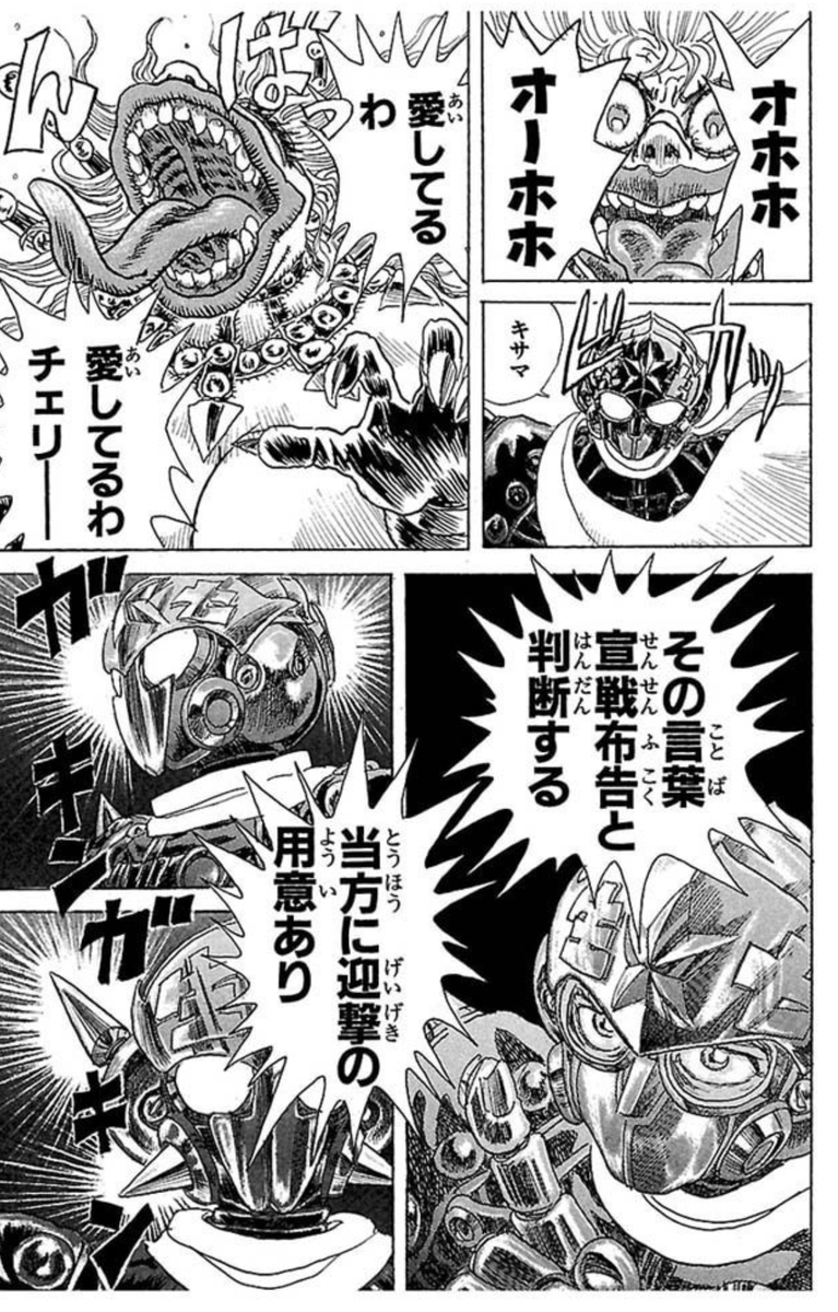 zoknd's tweet photo. グロテスクでバイオレンスなんですが、この言い回しがほんとに痺れる作品。

全巻購入は1日様子見を推奨しますが、Kindleで全11巻99円になりました。 https://t.co/4Ib55IPJzI