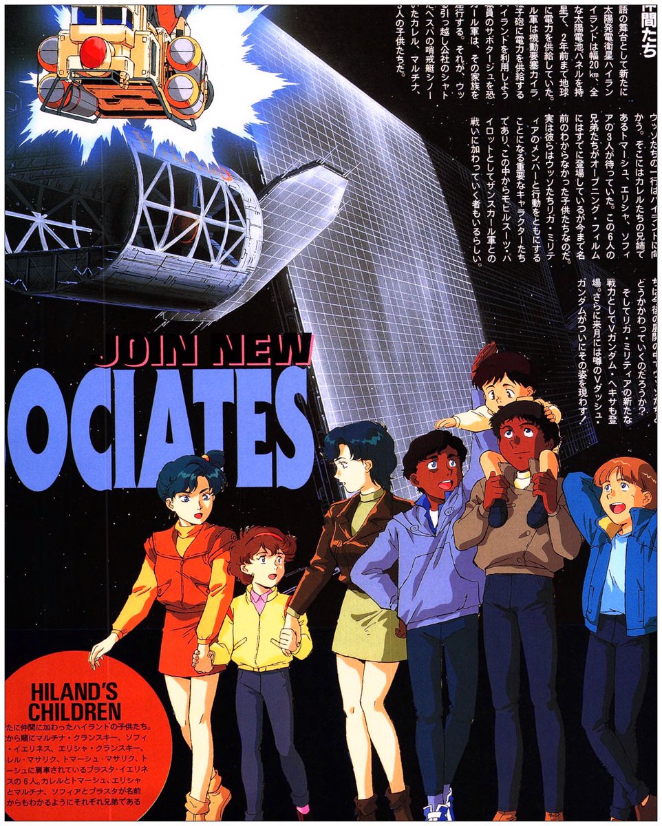 Victory Gundam Hexa Illustrated by Hiroshi Osaka and Hajime Katoki
