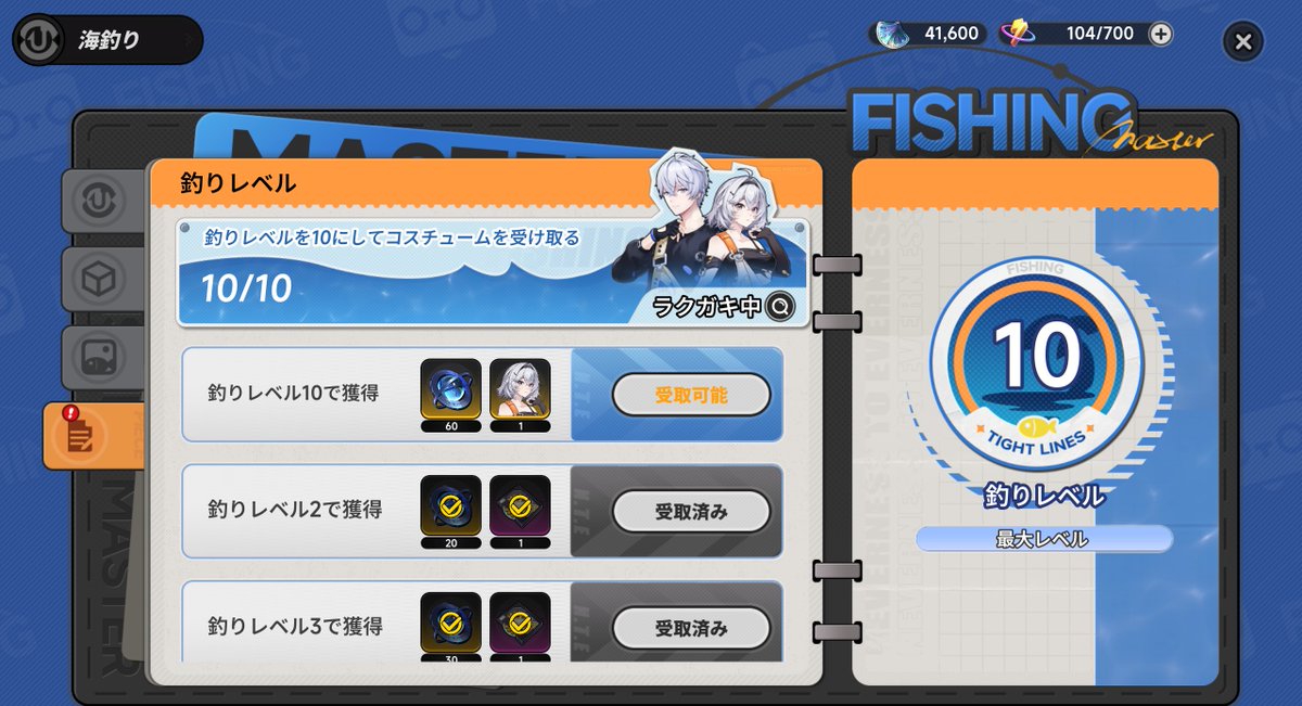 richikaaa3's tweet photo. やっと釣りの苦行から解放だぁぁぁ
（あくまでスキン解放しただけ）
#NTE
#NTEネバエバ
#NevernesstoEverness https://t.co/F6Q1ftHEeW