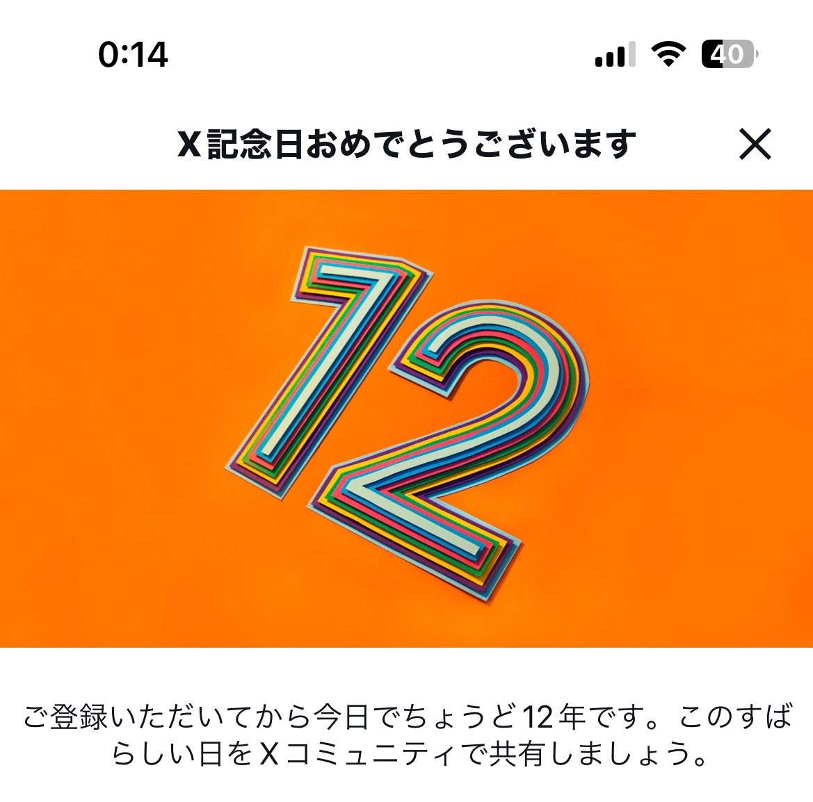 you_SS_yu's tweet photo. オタク垢が12年になりました草 https://t.co/A1ogVkWUoi