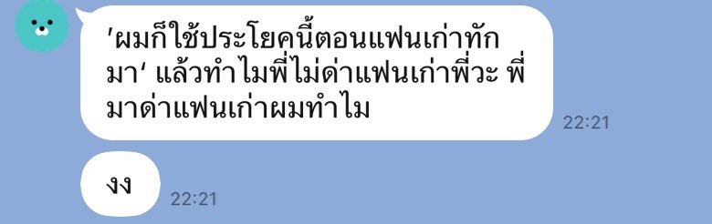 _Thxnderbolt's tweet photo. @nattachamaru แฟนเก่าฝากมาครับ https://t.co/83GFnrz03t