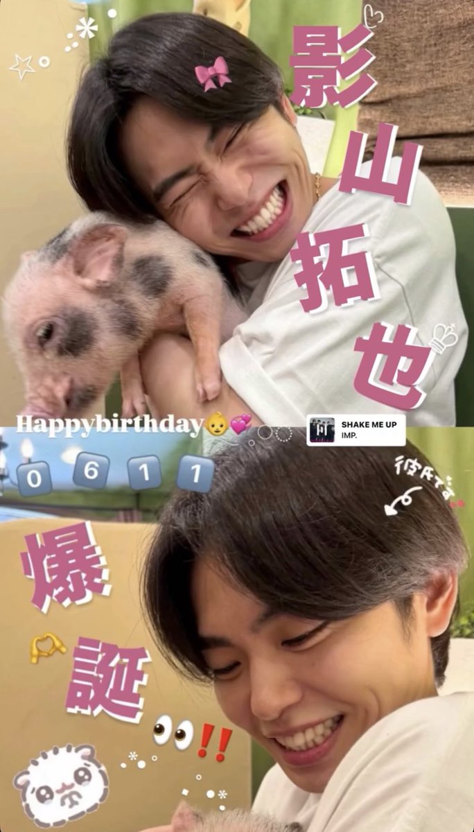 idfygb's tweet photo. 拓也くん29歳おめでと(ᐡ⸝⸝•̥𖥦•̥⸝⸝ᐡ)
これからもずーーっと大好きだよ🫶
PINKY.とメンバーみんなで幸せな一年に
しようね❤︎ https://t.co/BYqgmtohJ0