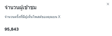 คุงเพลิง tweet media