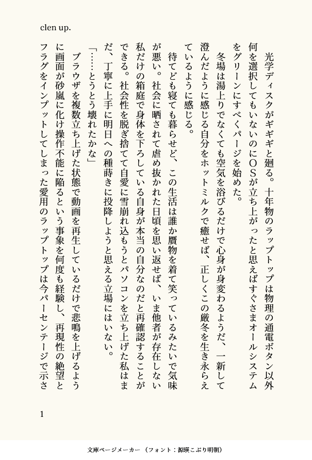 mrg_view's tweet photo. #みずえな
「壊れちゃった」って、それで再帰性を求めるのが大人なんだろうか。（1/3）
再掲。 https://t.co/5AIZdm3fA2