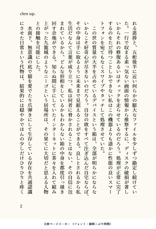 mrg_view's tweet photo. #みずえな
「壊れちゃった」って、それで再帰性を求めるのが大人なんだろうか。（1/3）
再掲。 https://t.co/5AIZdm3fA2