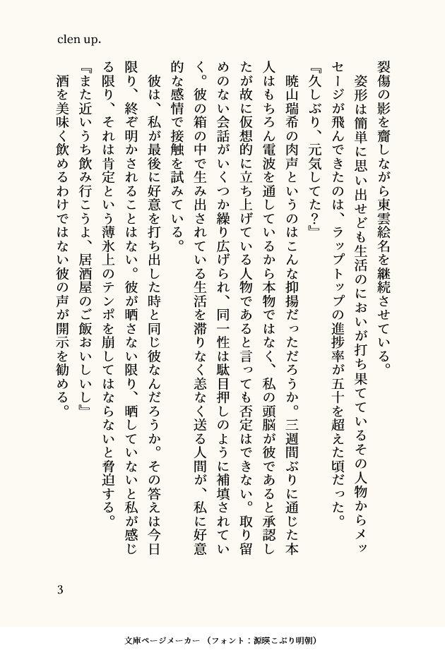 mrg_view's tweet photo. #みずえな
「壊れちゃった」って、それで再帰性を求めるのが大人なんだろうか。（1/3）
再掲。 https://t.co/5AIZdm3fA2