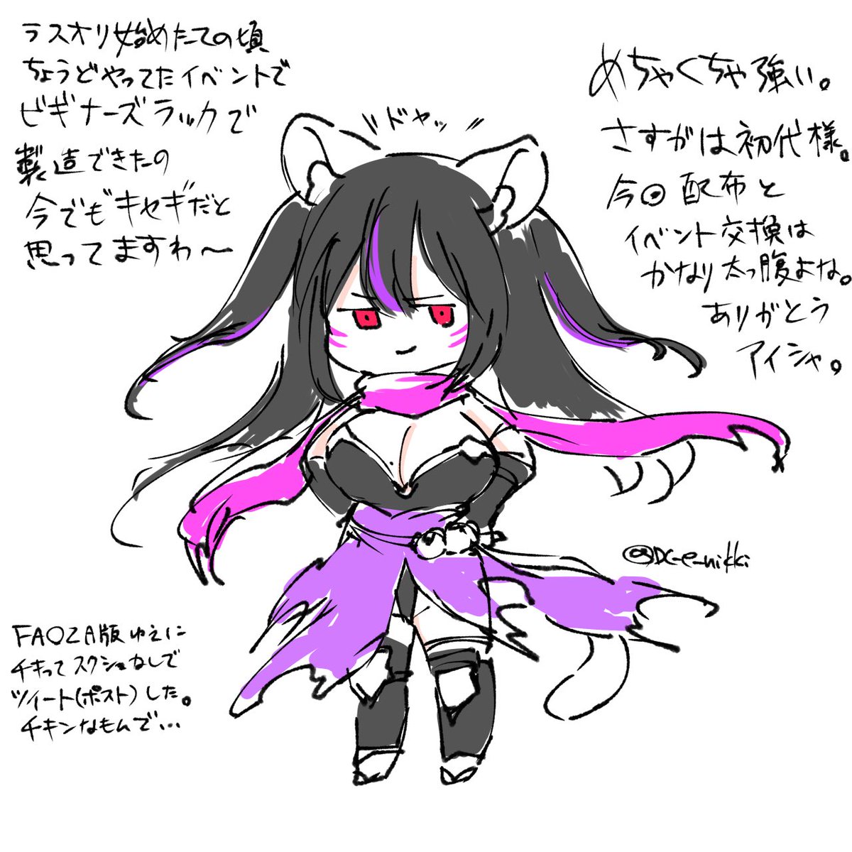 DC絵日記@🔝4️⃣7/5 tweet media