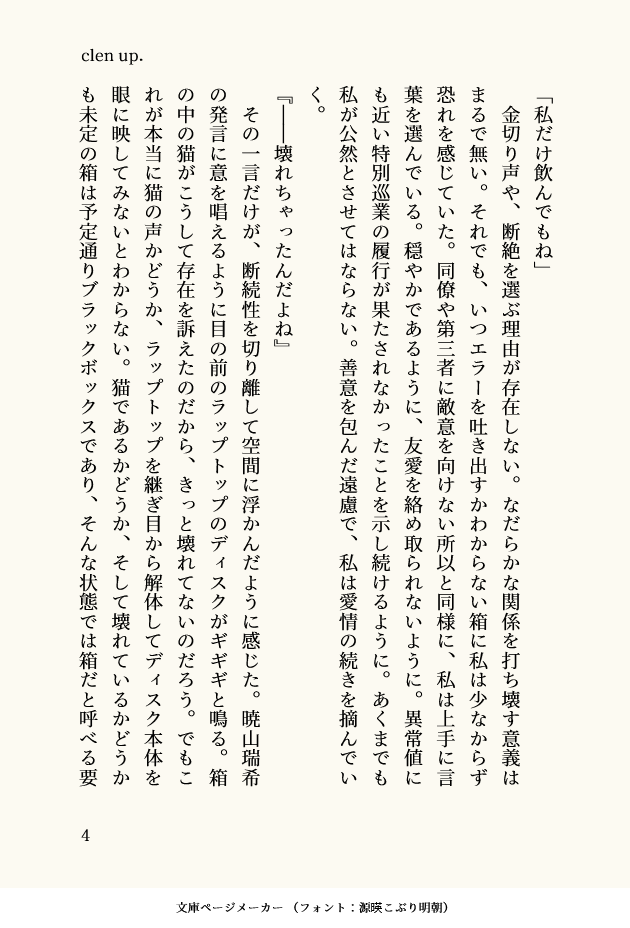 mrg_view's tweet photo. #みずえな
「壊れちゃった」って、それで再帰性を求めるのが大人なんだろうか。（1/3）
再掲。 https://t.co/5AIZdm3fA2