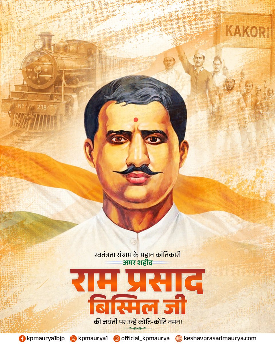 kpmaurya1's tweet photo. भारत माँ के वीर सपूत, स्वतंत्रता संग्राम के महान क्रांतिकारी अमर शहीद राम प्रसाद बिस्मिल जी की जयंती पर उन्हें कोटि-कोटि नमन!

अदम्य साहस, प्रखर राष्ट्रभक्ति और मातृभूमि की स्वतंत्रता के प्रति उनका समर्पण भारतीय इतिहास में सदैव अमर रहेगा। उन्होंने अपने क्रांतिकारी विचारों, ओजस्वी लेखनी और सर्वोच्च बलिदान से देश के युवाओं में स्वतंत्रता व राष्ट्रसेवा की अलख जगाई।
