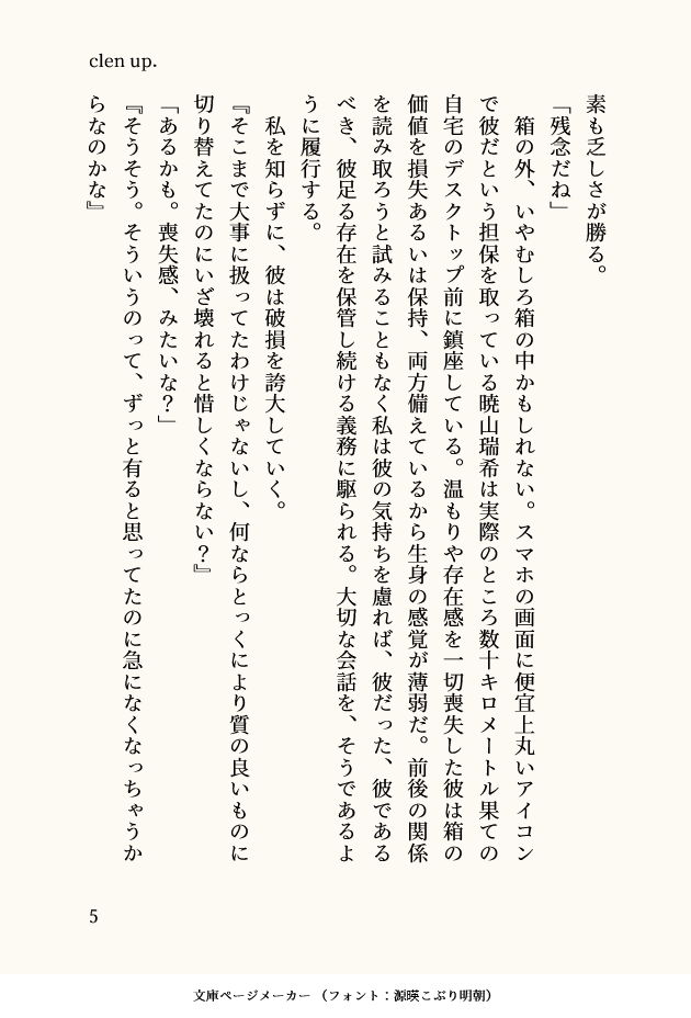 mrg_view's tweet photo. #みずえな
「壊れちゃった」って、それで再帰性を求めるのが大人なんだろうか。（2/3）
再掲。 https://t.co/Wl5Fzlf7JE