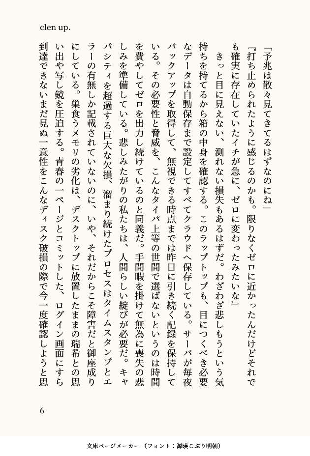 mrg_view's tweet photo. #みずえな
「壊れちゃった」って、それで再帰性を求めるのが大人なんだろうか。（2/3）
再掲。 https://t.co/Wl5Fzlf7JE