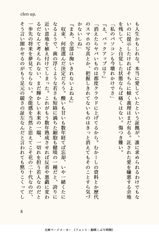 mrg_view's tweet photo. #みずえな
「壊れちゃった」って、それで再帰性を求めるのが大人なんだろうか。（2/3）
再掲。 https://t.co/Wl5Fzlf7JE