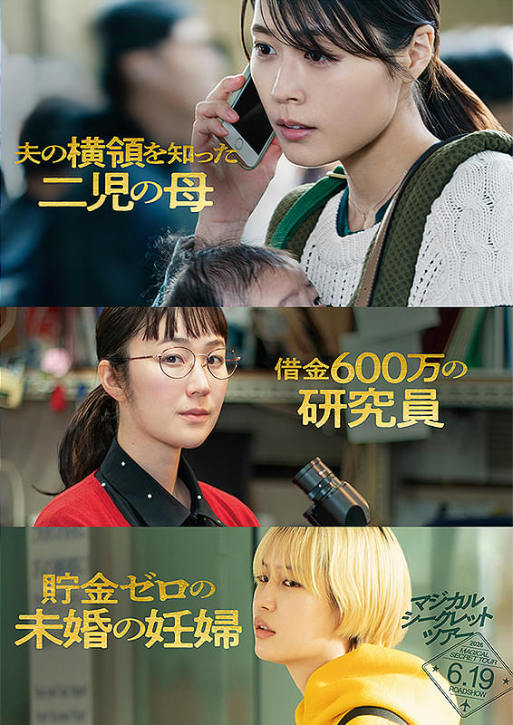 ribbon03_com's tweet photo. アスミック・エース試写会『#マジカル・シークレット・ツアー』鑑賞🎬️
悪事に手を染めずに生きてきた人間ゆえの警戒心のなさや詰めの甘さがあって終始いつバレるのかとヒヤヒヤした。なかなか幸せになれない"普通の人たち"の描き方も秀逸。
#マジカルシークレットツアーに出発 https://t.co/YBxACLi0uy