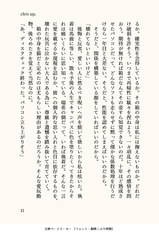 mrg_view's tweet photo. #みずえな
「壊れちゃった」って、それで再帰性を求めるのが大人なんだろうか。（3/3）
再掲。 https://t.co/ObCiJS7LCw
