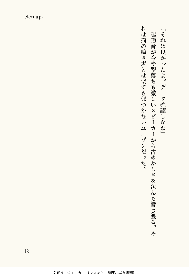 mrg_view's tweet photo. #みずえな
「壊れちゃった」って、それで再帰性を求めるのが大人なんだろうか。（3/3）
再掲。 https://t.co/ObCiJS7LCw