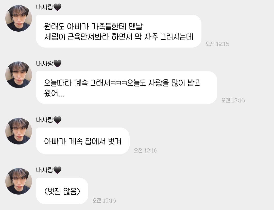 and_serim's tweet photo. 세림이 아버님이 보통 때도 세림이 근육 자랑하시는데 오늘도 계속 그러셔서 사랑 많이받고왔대ㅋㅋㅋㅋㅋㅋㅋㅜ https://t.co/hTSFsbjg0f