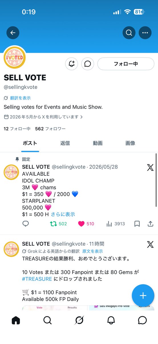 r0ubc's tweet photo. @sellingvotekpop @sellingkvote #treasure https://t.co/FZPs40vLGp
