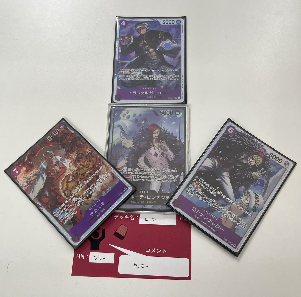 大会結果】 🏴‍☠️ワンピースカード🏴‍☠️ スタンダードバトル