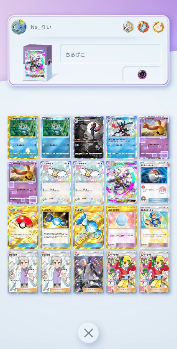 puff_event's tweet photo. 第110回パフポケカップ終了しました！

🥇優勝🥇
卡比卡比さん　@YuWong19895 
🥈準優勝🥈
あいうえお兄さん　@aiueoniisanYGO 
🥉3位🥉
BH∞FANさん　@likesYadon 
🎖️4位🎖️
Nx_りいさん　@ri_928_ 

ゾロアークex+メガアブソルexデッキが優勝🦊

#ポケポケ
#進撃パラドックス https://t.co/QX2nlAkag1