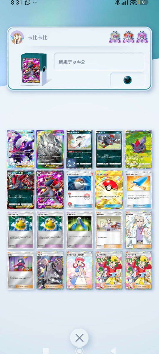 puff_event's tweet photo. 第110回パフポケカップ終了しました！

🥇優勝🥇
卡比卡比さん　@YuWong19895 
🥈準優勝🥈
あいうえお兄さん　@aiueoniisanYGO 
🥉3位🥉
BH∞FANさん　@likesYadon 
🎖️4位🎖️
Nx_りいさん　@ri_928_ 

ゾロアークex+メガアブソルexデッキが優勝🦊

#ポケポケ
#進撃パラドックス https://t.co/QX2nlAkag1
