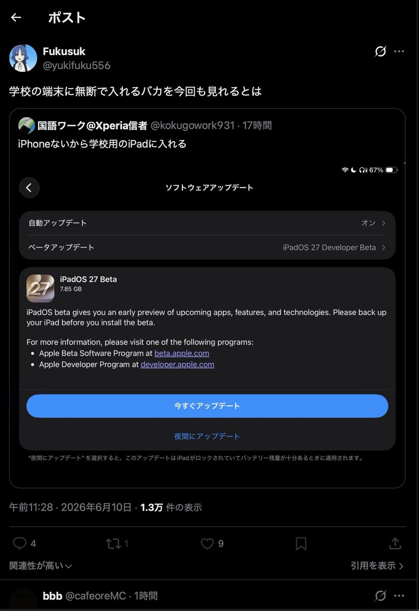 2410DPN6CC's tweet photo. 個人の所有物とも知らずにバカとか言ってるやつを発見して面白いwwww 人のことをバカ呼ばわりする前に、自分の行動改めたほうがいいんじゃないかなw バカで低脳で有名な俺ですらこんなことは理解できるのに、それすら理解できないのはやばいってwwwwwwwwww https://t.co/kWyOhbA3BJ