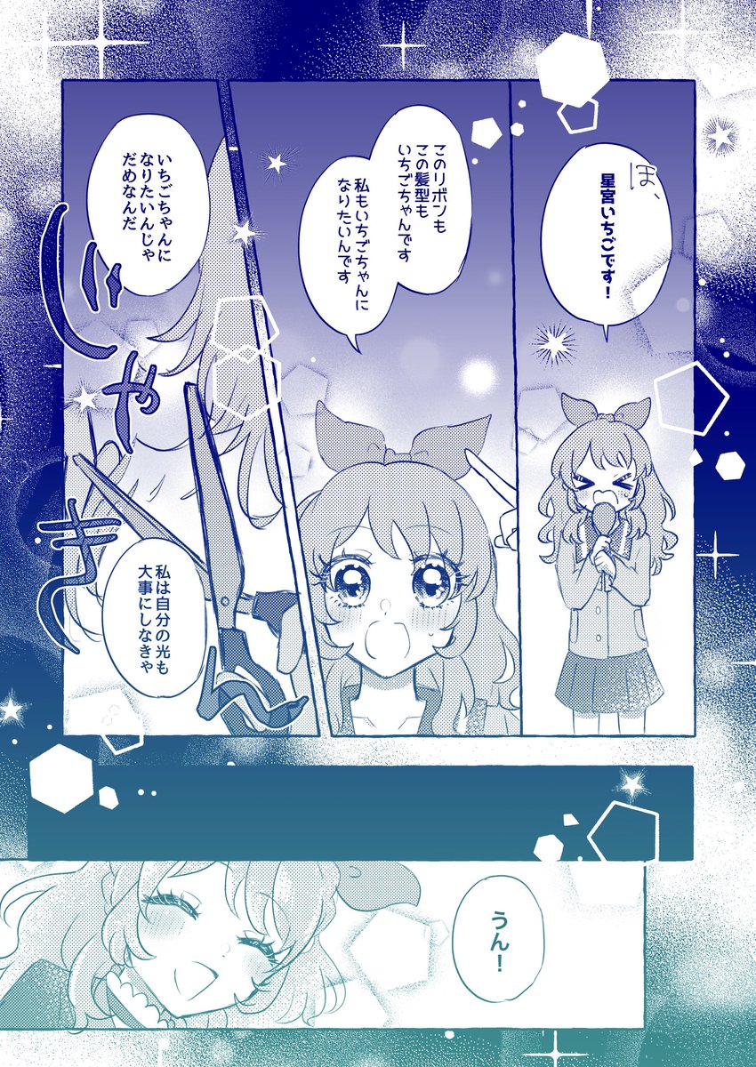 ymncrn's tweet photo. 映画後合同ライブ前、
あかりちゃんがドロシーとレオナと一緒にライブするまでのお話① https://t.co/9QJxfqYlgx