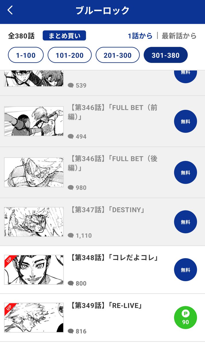 461kami's tweet photo. 無料ありがとう、全部読めました⋯好きなキャラ誰かって言われたらムズいけど氷織か黒名かなぁ？？って感じです。 https://t.co/4OvqUJFZ4k