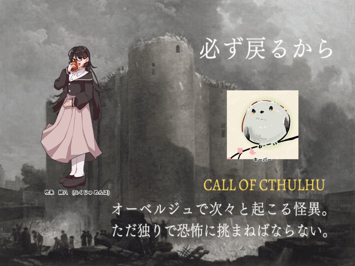 あやさん。 (@TRPG_enaga) / Posts / X