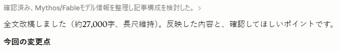 waaaaahr's tweet photo. Fable5にnote記事の作成依頼したら、27000字書いてきたんだけど笑

誰が読むねーん https://t.co/mfzEHndeXf