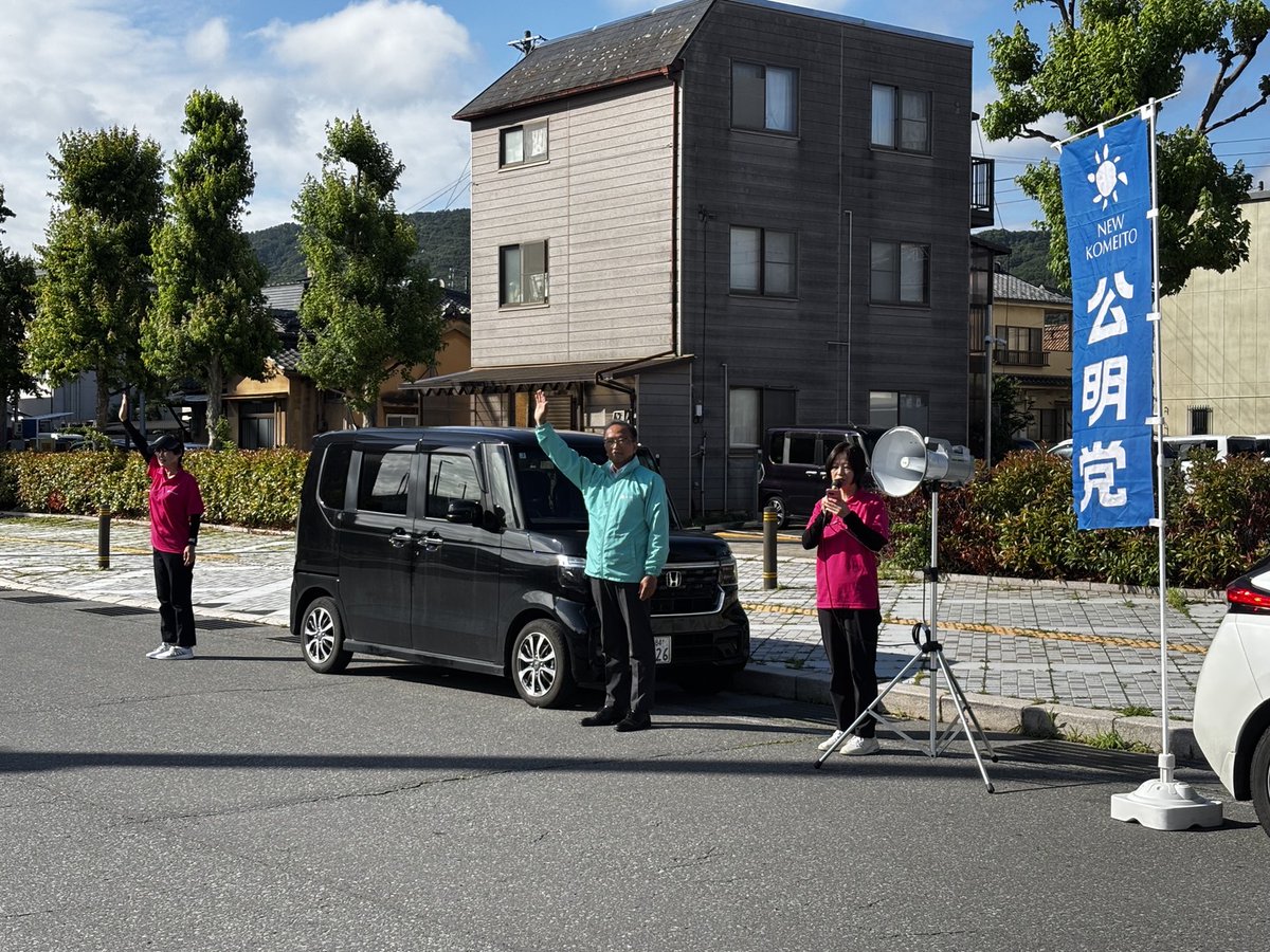 tomoe_sudo's tweet photo. 6月10日 水曜朝の街頭活動からスタート🎤　15日から始まる一般質問にお越しくださいとお伝えさせていただきました✨ https://t.co/D8mQFjImB6