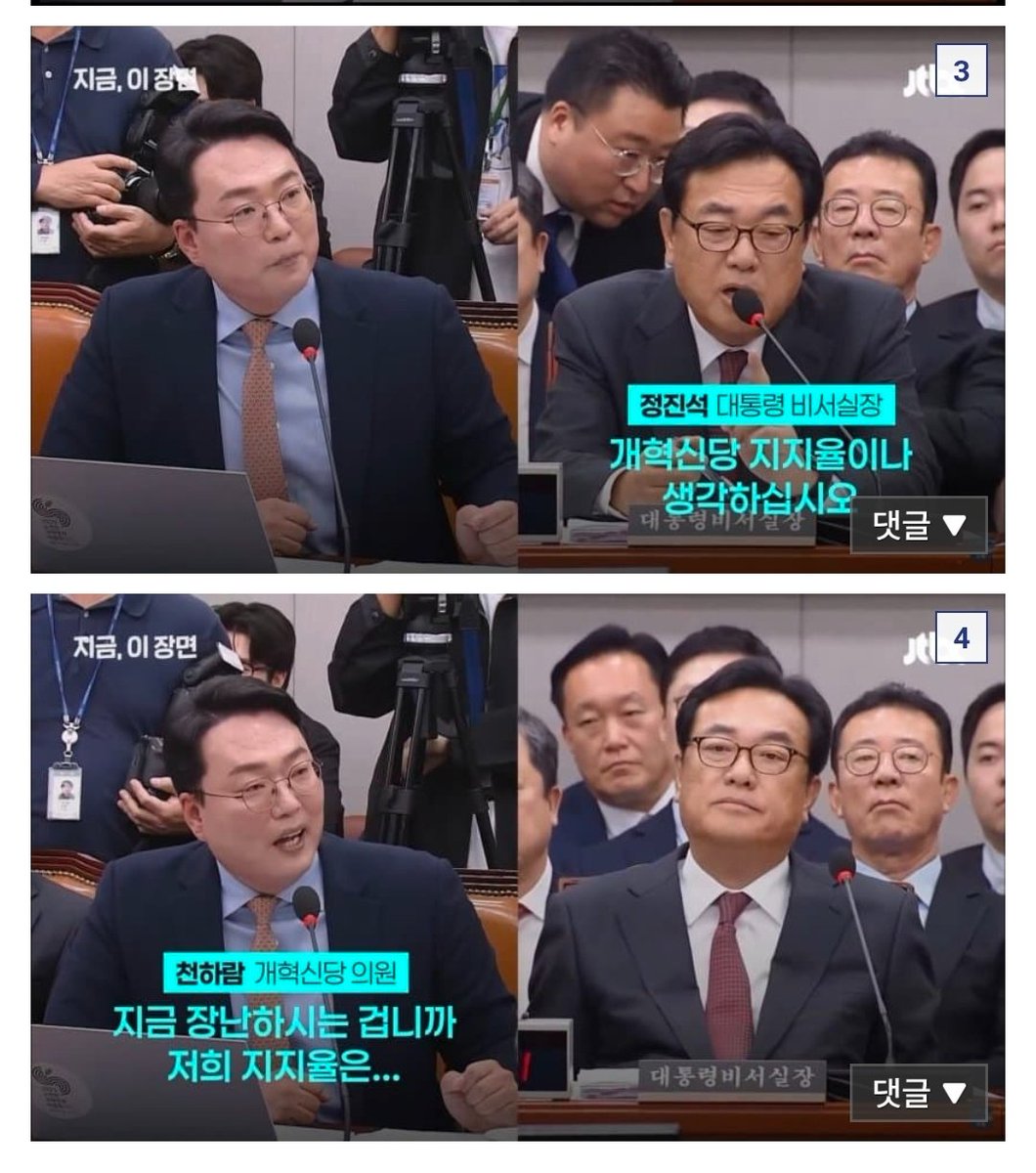 circe7658's tweet photo. 지지율 50%라서 사과한 이재명 대통령
지지율 19%지만 좆까시발 시전한 윤석열ㅋㅋㅋㅋㅋㅋㅋㅋㅋ https://t.co/c1F532JSyd