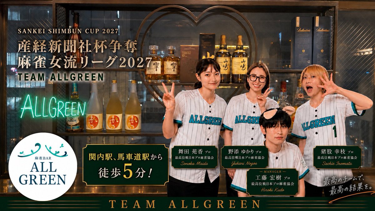 team_ALLGREEN's tweet photo. 産経新聞社杯2027はこのようになりました！

7/2前半、7/17前半、
9/14（放送）前半、
10/29後半、
11/12後半、11/26後半
12/10（放送）後半
3/11後半、3/18前半、3/25前半

今回はこのような日程になりました！
グループ3です！
強敵揃いですが何とか予選突破目指して頑張ります！ https://t.co/EtEQym2nvi