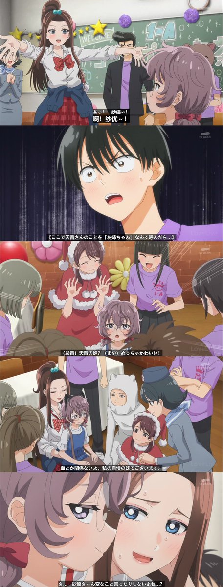 『オタクに優しいギャルはいない!』 第10話 学校祭当日のコスプレ喫茶開店反応画像15