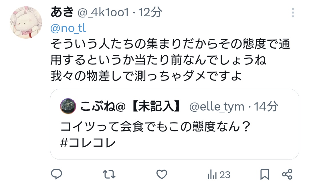 kore_tym's tweet photo. この意味も含めて疑問形に込めてんの分からんのかな🤔 https://t.co/SBJ4KQfa0T