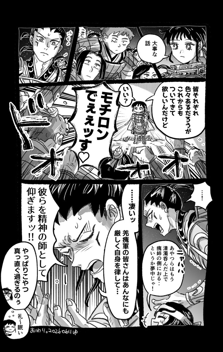 zooyuccazoo's tweet photo. まっすぐ洛ｱ章（妄想）
※羌ｶｲ軍モブ兵士がでてきます。 https://t.co/tcDUELxgkM
