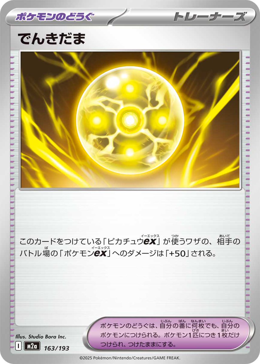 KH40410's tweet photo. ポケポケさんそろそろこれ実装してくれてもいいのでは？🤔w
これきたら最強の遺伝子ピカが返り咲けそうな気が_(　 _´•௰•`)_ぺたぁw
まぁ結局2エネ140だから暴れはしない気するけどw https://t.co/CT3CTdXNLe