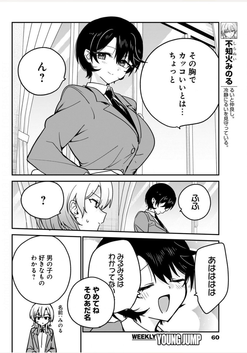 nakamuraou's tweet photo. 今週の私のこと好きじゃなかったのかよ！？で提示された大きいおっぱいはかっこいい理論、私は支持します https://t.co/owE7jSzIDa