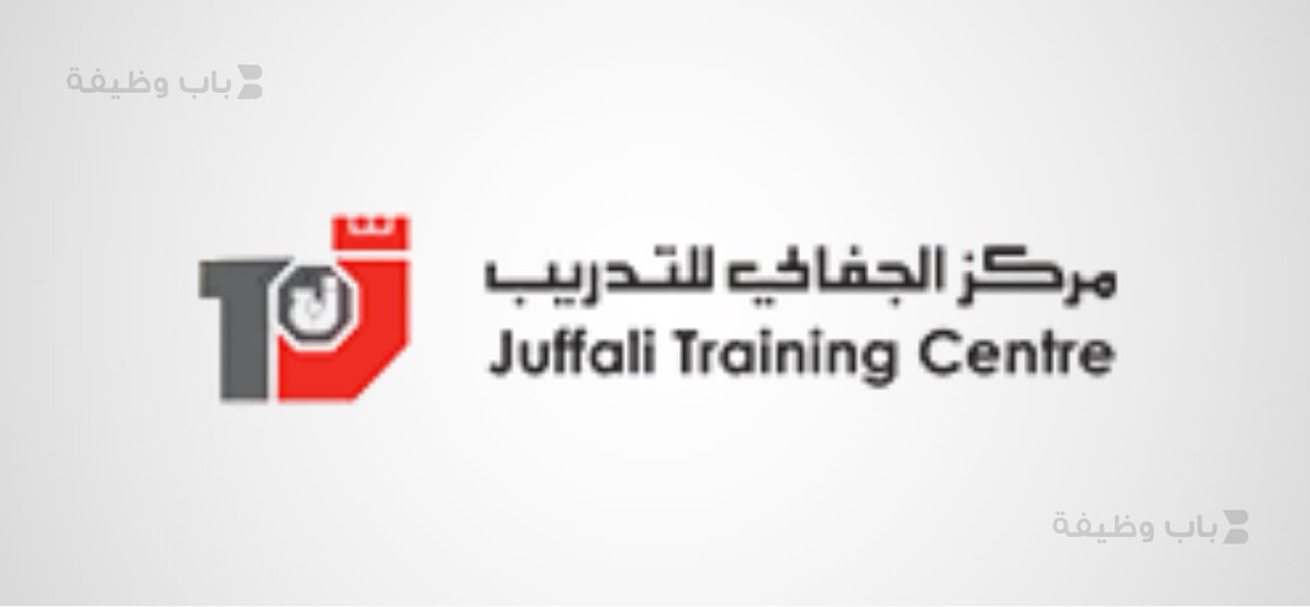 babwazifa's tweet photo. 🟢 الجفالي يفتح التقديم ببرنامج تدريب منتهي بالتوظيف
🎓 المؤهل: الثانوية العامة
💰 الراتب بعد التوظيف: يصل إلى 5,000 ريال
💵 مكافأة تدريب: 4,000 ريال شهرياً
📍 مكان التدريب: جدة
#وظائف
🔗 للتقديم: https://t.co/riwNz85dEc https://t.co/bMr9thoOtu