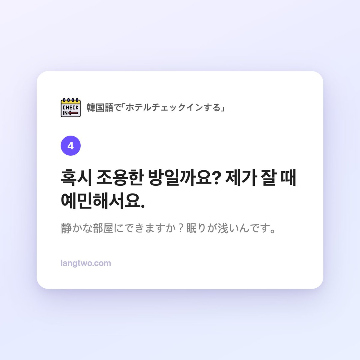 danialnamkr's tweet photo. 使える実用韓国語。ホテルのチェックインで知っておくと便利な4フレーズ

#langtwt https://t.co/TrcbGbDJVu