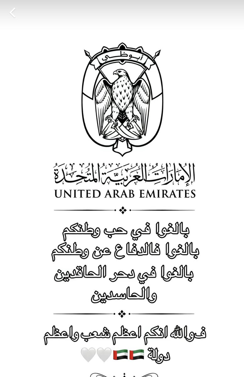 Ousha1971's tweet photo. الحمدالله على نعمة الامارات وشيوخنا ربي يحفظهم والله عز يا مال العز يا اغلى وطن 🇦🇪🫡 
" يعل ما يبالغ غيرناااااا 😎🇦🇪" https://t.co/uf2uZsJMyX